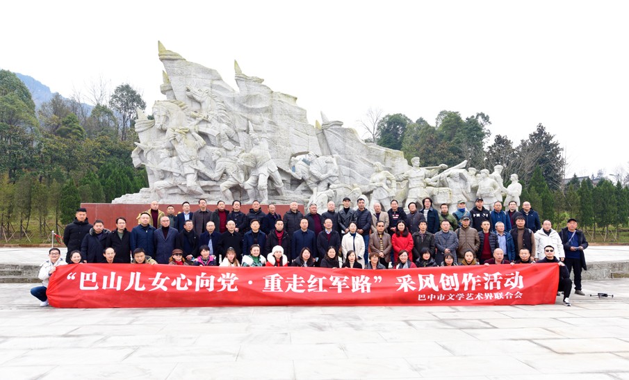 巴山儿女心向党采风活动1.jpg