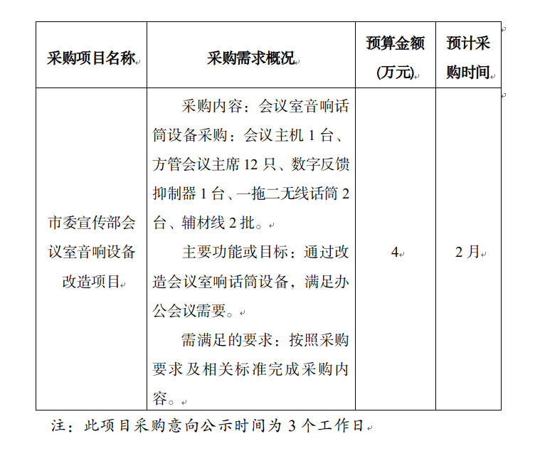 截图录屏_选择区域_20230410111940.png