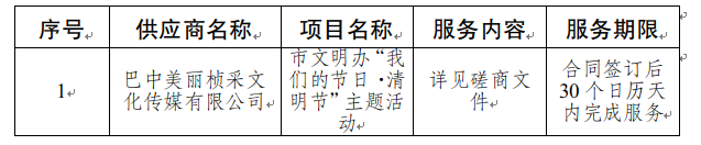 截图录屏_选择区域_20230506173144.png