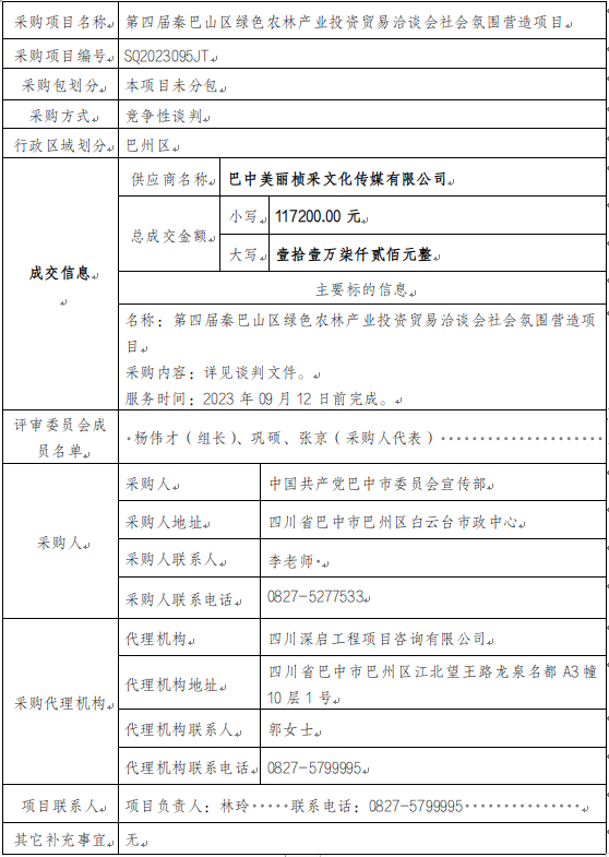 截图录屏_选择区域_20230913173049.png