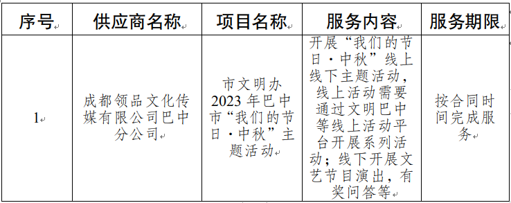 截图录屏_选择区域_20231017145155.png