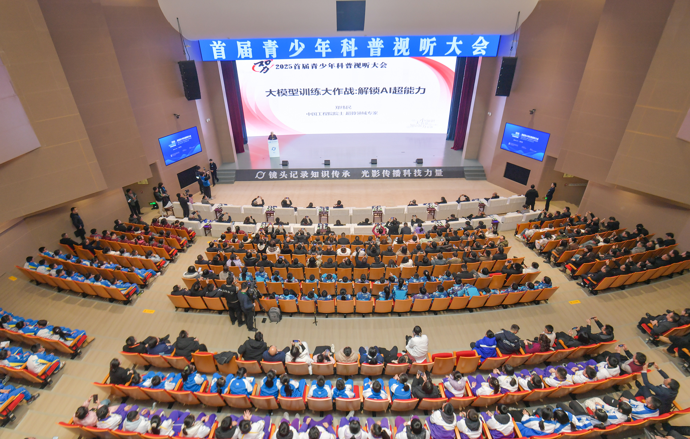 2月15日，首届青少年科普视听大会在巴中开幕（市融媒体中心夏雨供图）.jpg