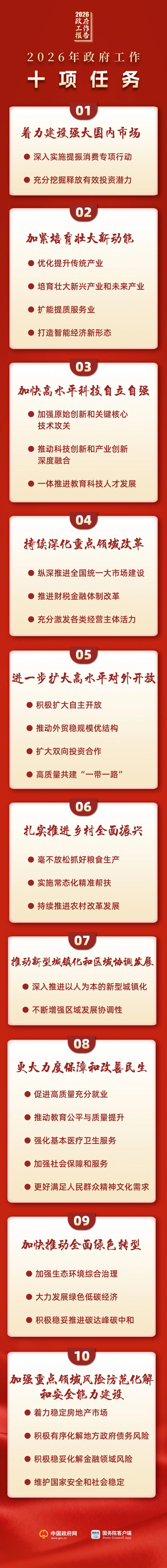 微信图片_20260305171434_117_90.png