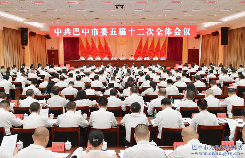 中共巴中市委五届十二次全会举行<br>全会由市委常委会主持&nbsp;市委书记鲜荣生讲话