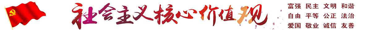 核心价值观