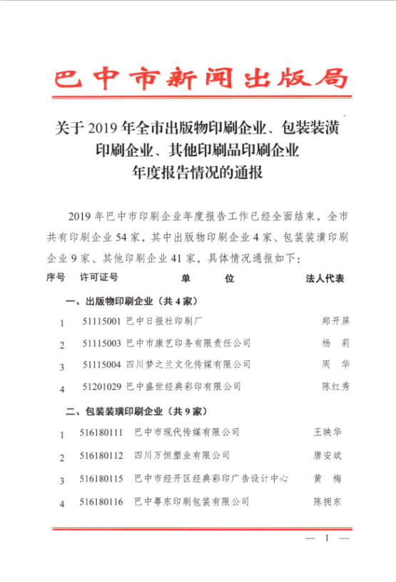 微信截图_20191008114525