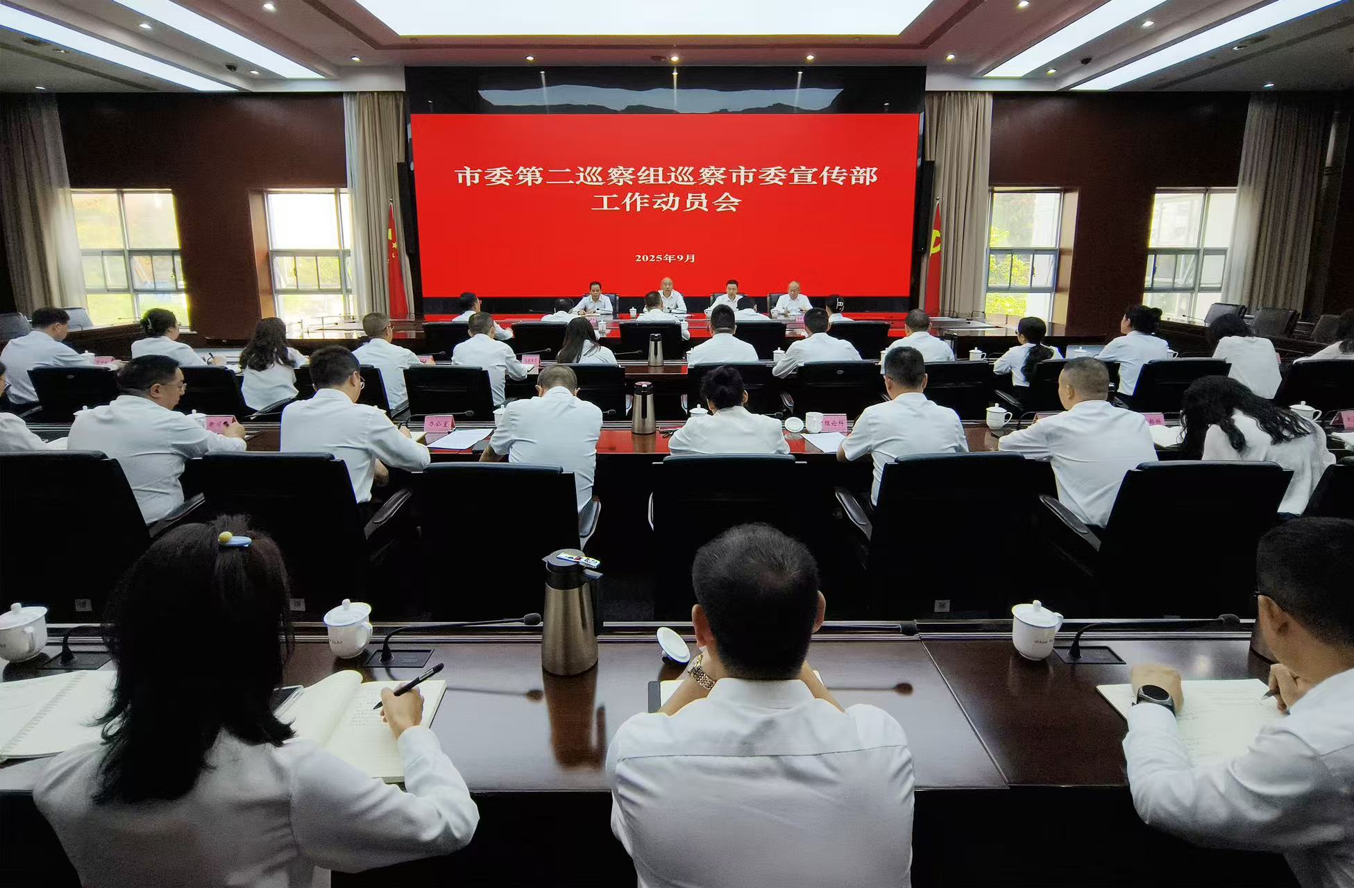 市委第二巡察组巡察市委宣传部工作动员会召开