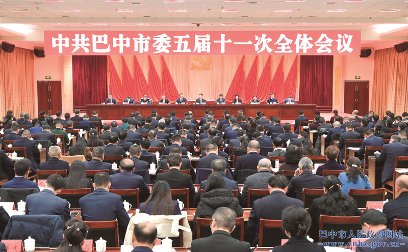 中共巴中市委五届十一次全会举行<br>全会由市委常委会主持&nbsp;市委书记鲜荣生讲话